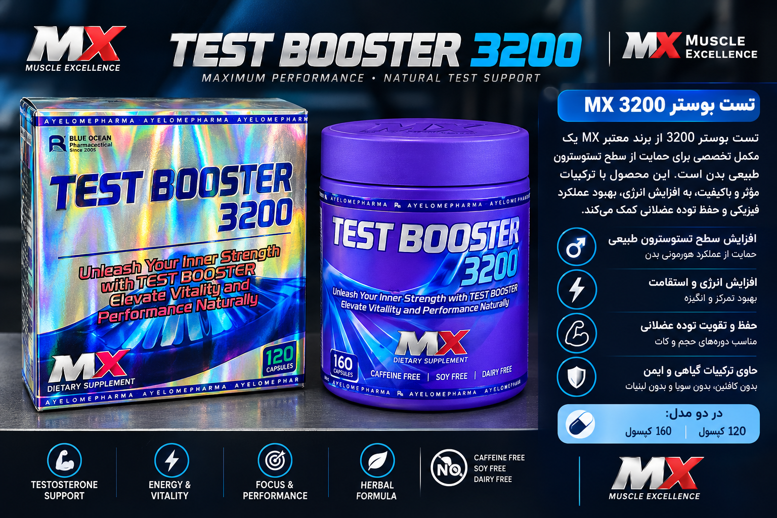 تست بوستر MX